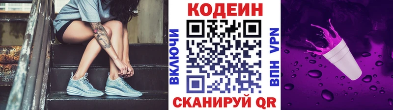 Codein напиток Lean (лин)  как найти закладки  Усть-Джегута 