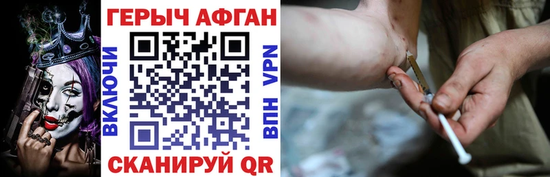 ГЕРОИН Афган Усть-Джегута