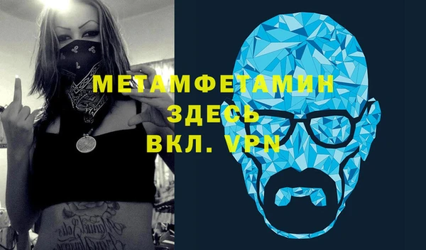 мяу мяу кристалл Балахна