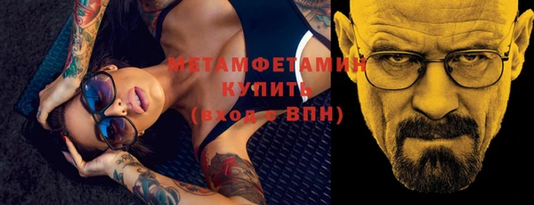 мяу мяу кристалл Балахна