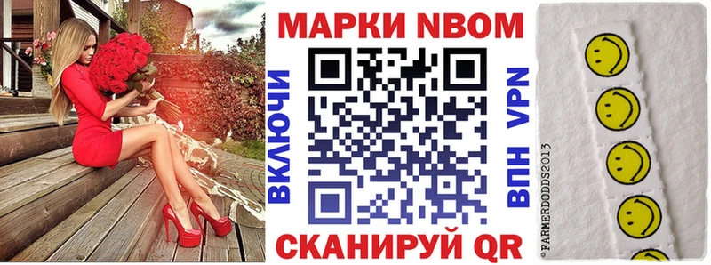Марки NBOMe 1,8мг  купить наркотики сайты  Усть-Джегута 